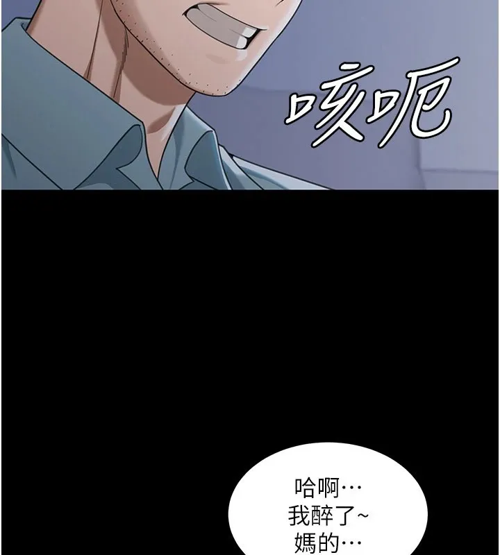 华尔街夜色 第1话-玩股票和做爱并无区别 第151页