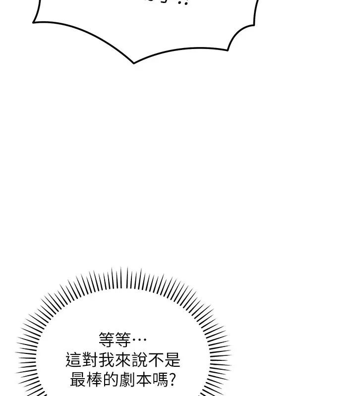 华尔街夜色 第1话-玩股票和做爱并无区别 第207页