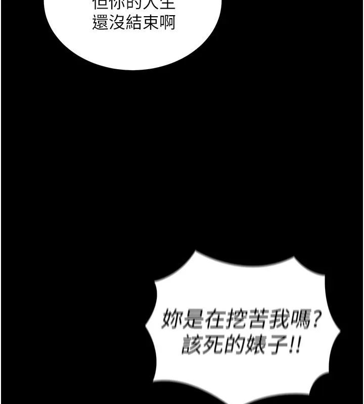 华尔街夜色 第1话-玩股票和做爱并无区别 第102页