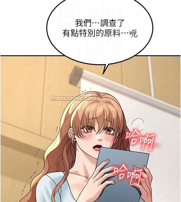 华尔街夜色 第19話-在所有人面前高潮了&hellip; 第28页
