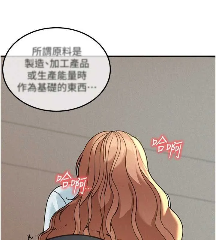 华尔街夜色 第19話-在所有人面前高潮了&hellip; 第74页