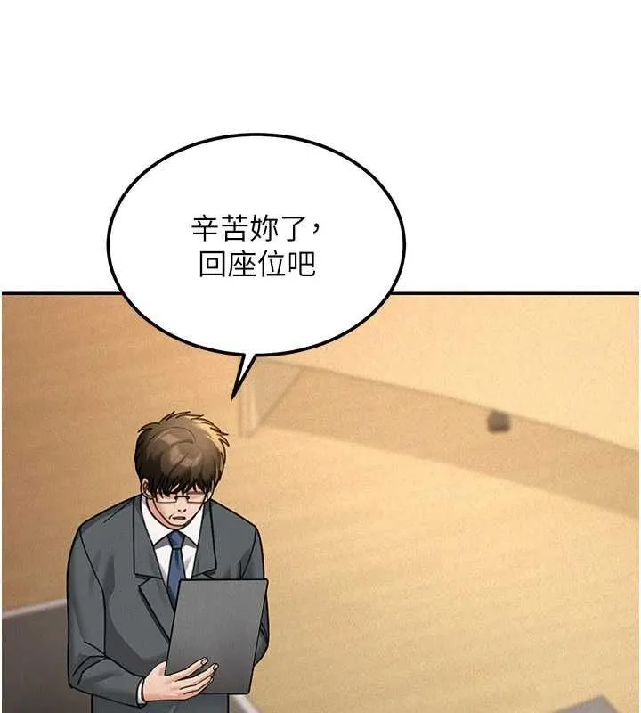 华尔街夜色 第19話-在所有人面前高潮了&hellip; 第106页