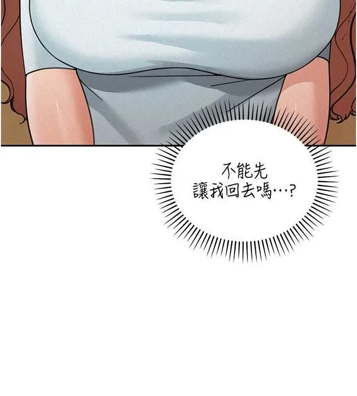 华尔街夜色 第19話-在所有人面前高潮了&hellip; 第73页