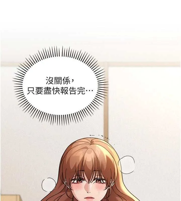 华尔街夜色 第19話-在所有人面前高潮了&hellip; 第10页
