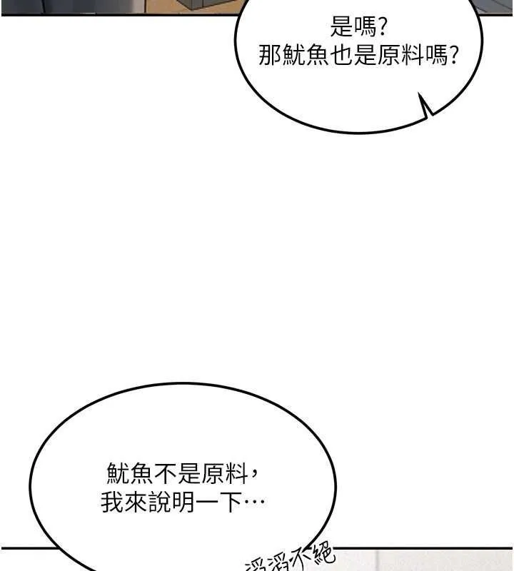 华尔街夜色 第19話-在所有人面前高潮了&hellip; 第70页