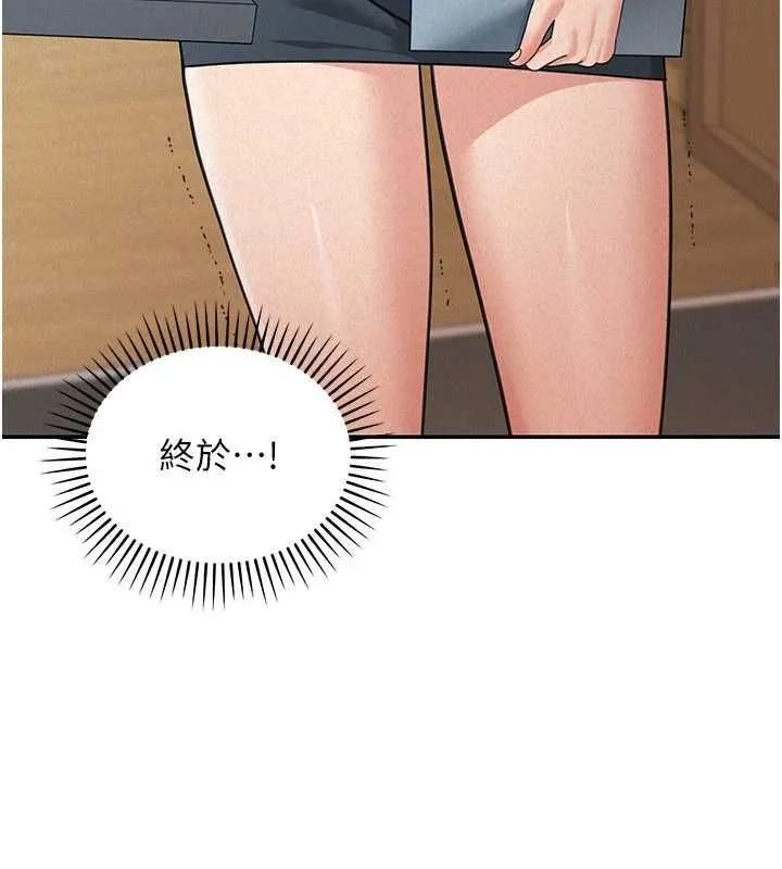 华尔街夜色 第19話-在所有人面前高潮了&hellip; 第62页
