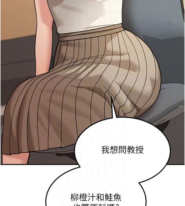华尔街夜色 第19話-在所有人面前高潮了&hellip; 第67页