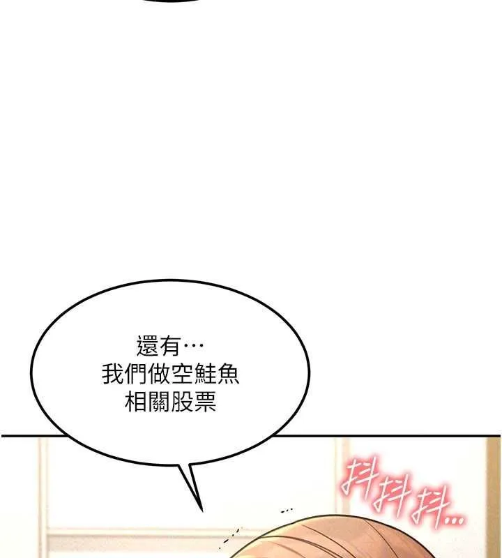 华尔街夜色 第19話-在所有人面前高潮了&hellip; 第51页