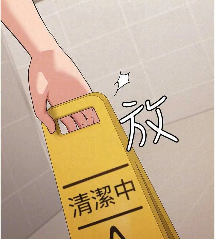 华尔街夜色 第19話-在所有人面前高潮了&hellip; 第137页