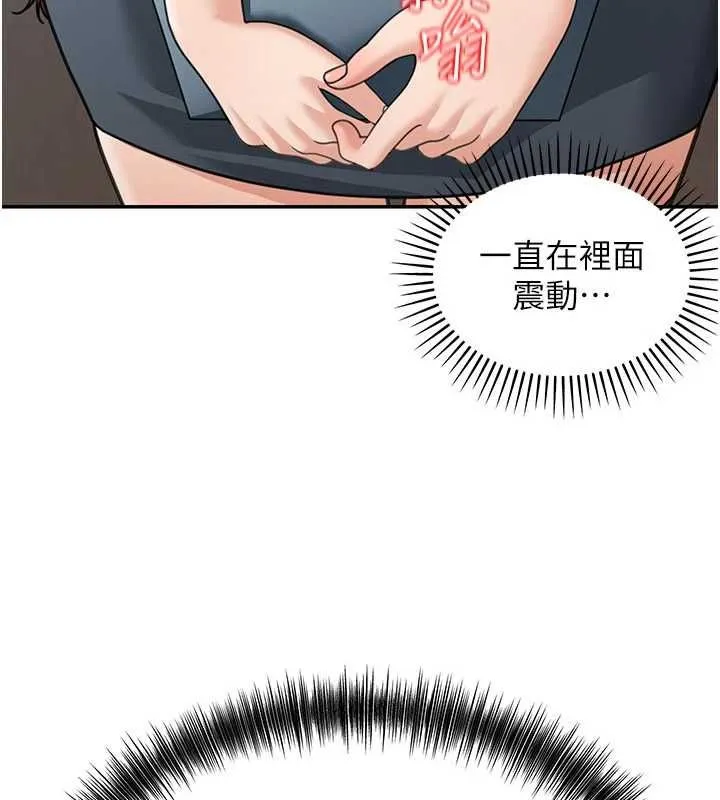 华尔街夜色 第19話-在所有人面前高潮了&hellip; 第79页