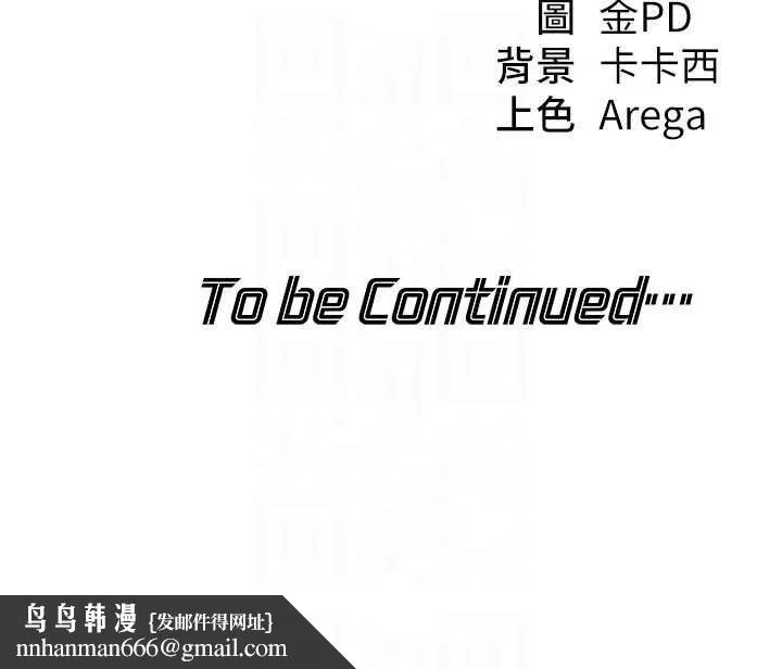 华尔街夜色 第19話-在所有人面前高潮了&hellip; 第161页