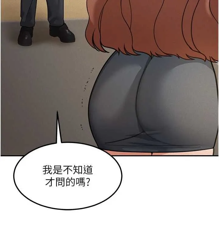华尔街夜色 第19話-在所有人面前高潮了&hellip; 第56页