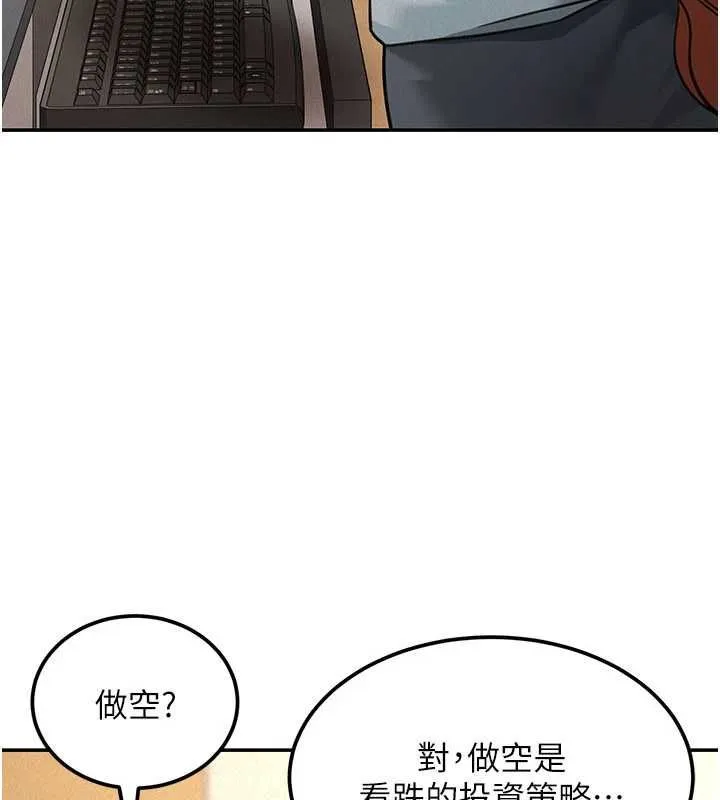 华尔街夜色 第19話-在所有人面前高潮了&hellip; 第54页