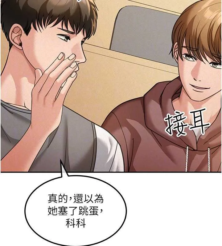 华尔街夜色 第19話-在所有人面前高潮了&hellip; 第50页