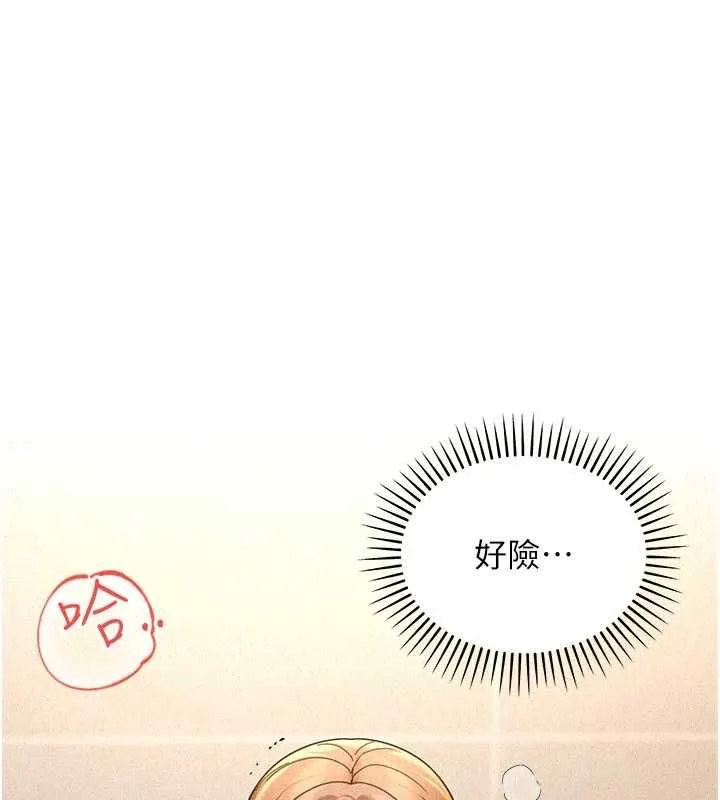 华尔街夜色 第19話-在所有人面前高潮了&hellip; 第127页