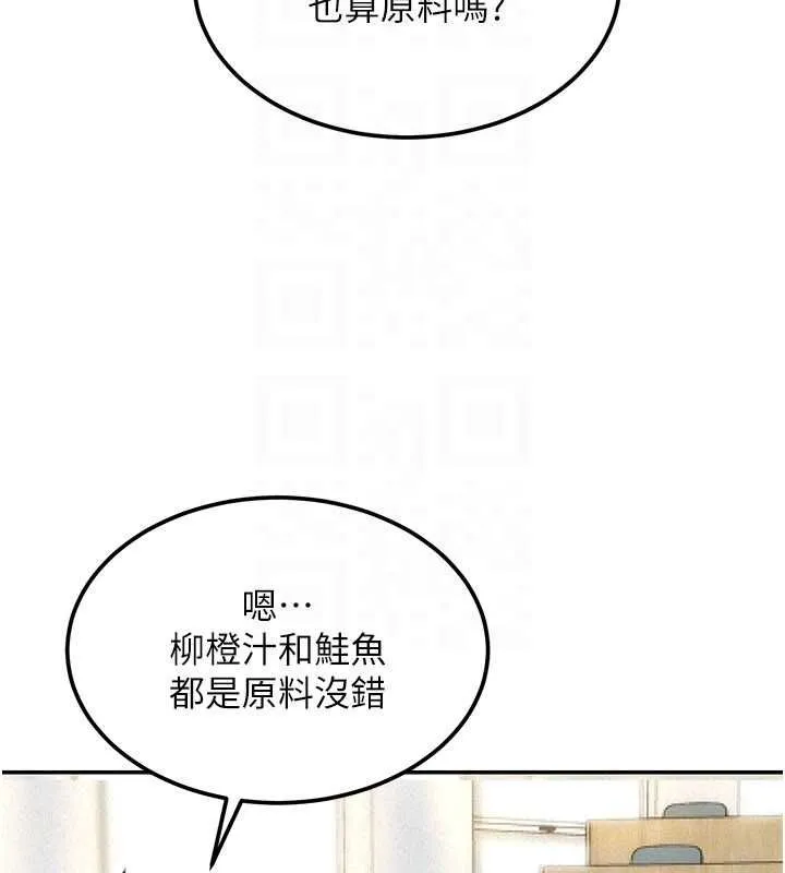 华尔街夜色 第19話-在所有人面前高潮了&hellip; 第68页