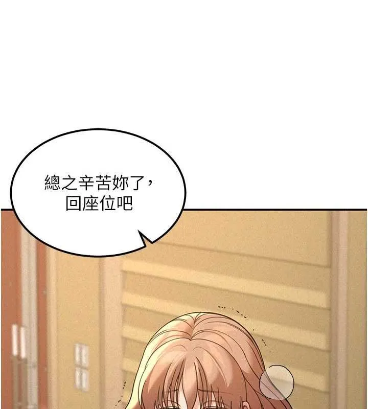 华尔街夜色 第19話-在所有人面前高潮了&hellip; 第60页