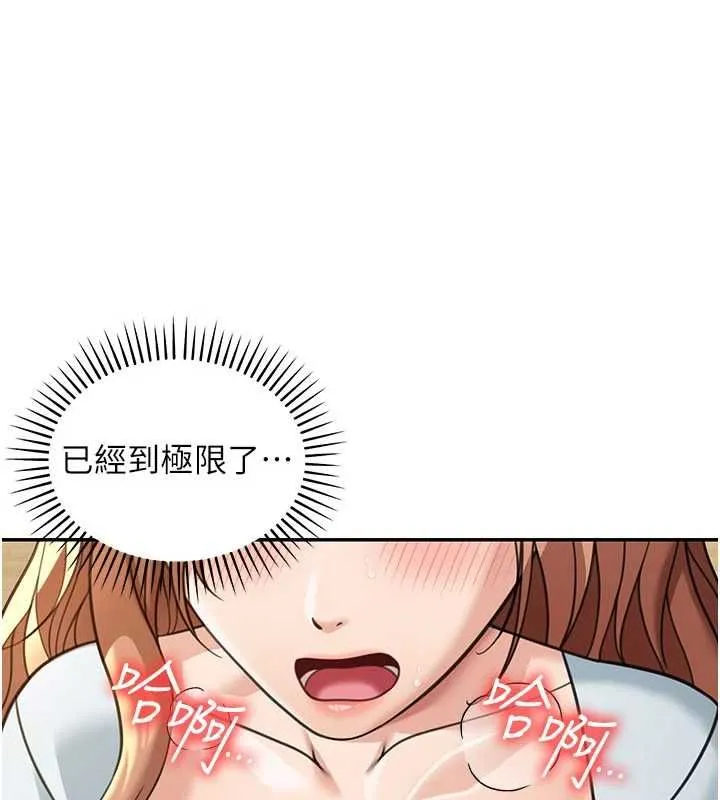 华尔街夜色 第19話-在所有人面前高潮了&hellip; 第77页