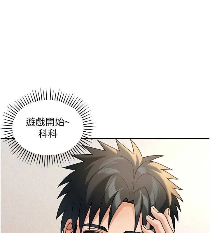 华尔街夜色 第19話-在所有人面前高潮了&hellip; 第5页