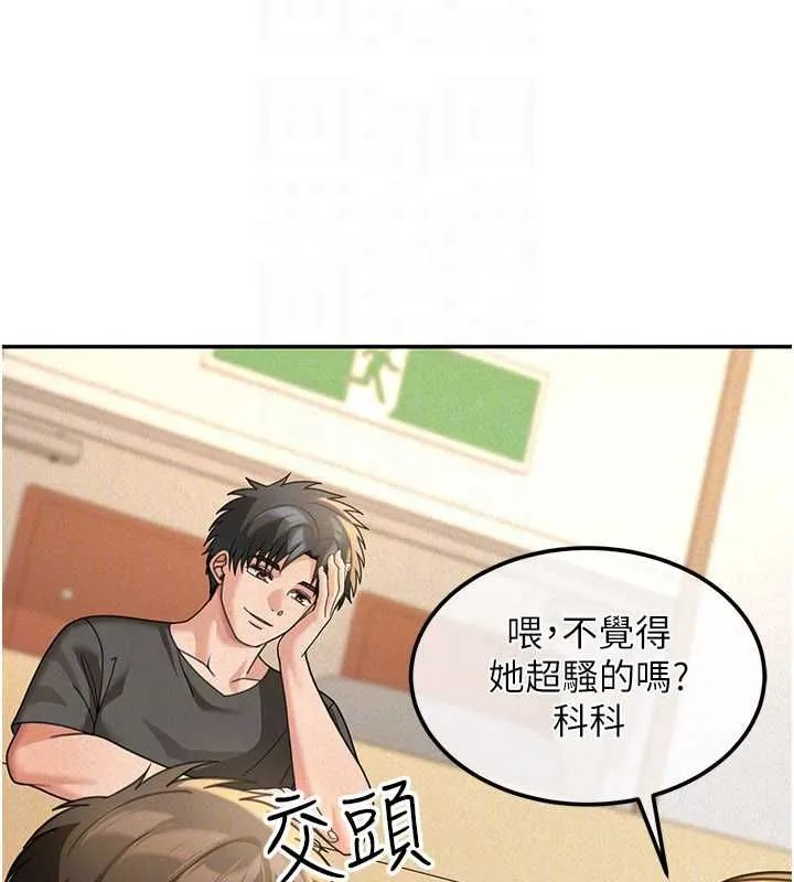 华尔街夜色 第19話-在所有人面前高潮了&hellip; 第49页
