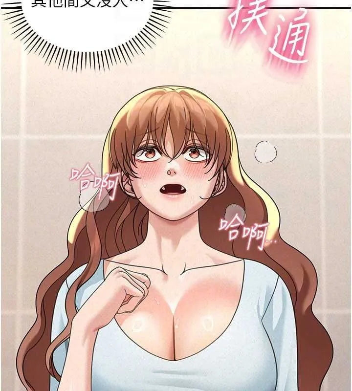 华尔街夜色 第19話-在所有人面前高潮了&hellip; 第151页