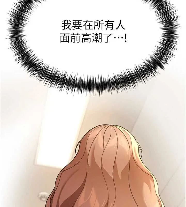 华尔街夜色 第19話-在所有人面前高潮了&hellip; 第80页