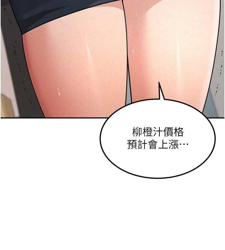 华尔街夜色 第19話-在所有人面前高潮了&hellip; 第32页
