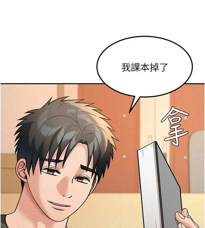 华尔街夜色 第19話-在所有人面前高潮了&hellip; 第103页