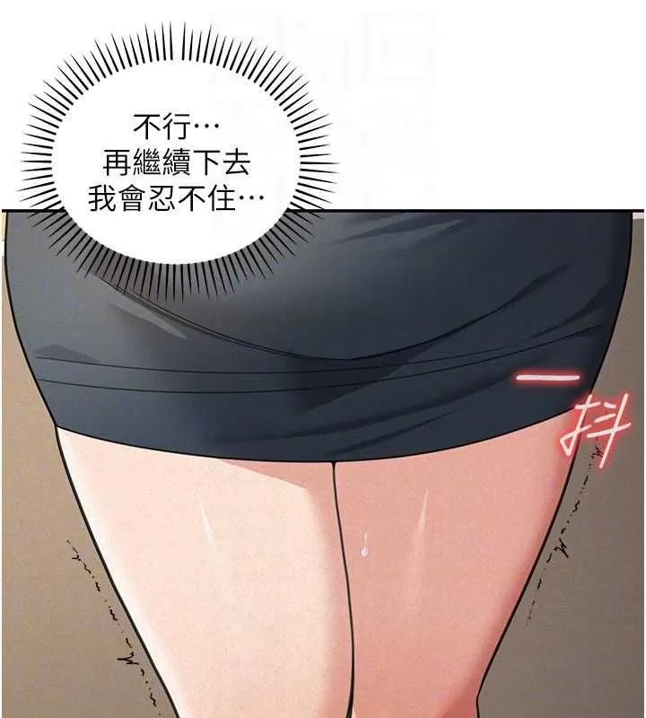 华尔街夜色 第19話-在所有人面前高潮了&hellip; 第47页