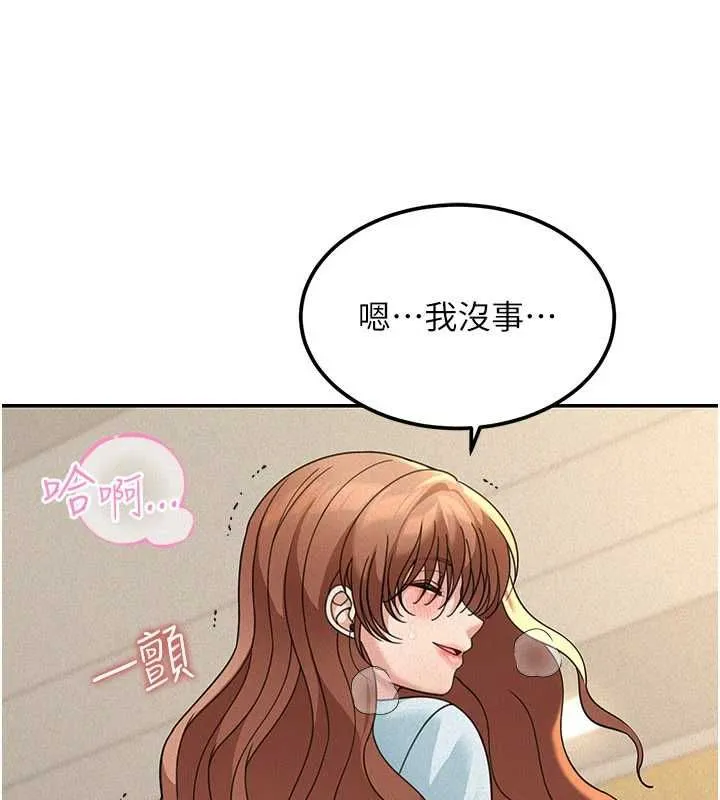 华尔街夜色 第19話-在所有人面前高潮了&hellip; 第22页