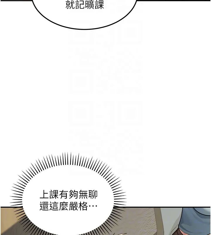 华尔街夜色 第4話-灌爆她的子宮&hearts; 第111页