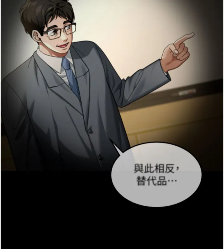 华尔街夜色 第4話-灌爆她的子宮&hearts; 第101页