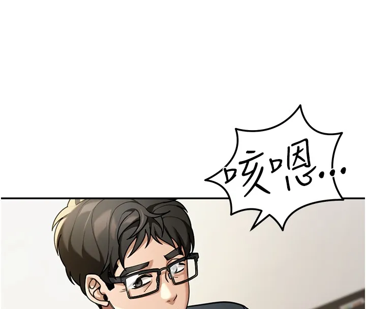华尔街夜色 第4話-灌爆她的子宮&hearts; 第109页