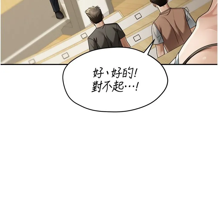 华尔街夜色 第4話-灌爆她的子宮&hearts; 第94页