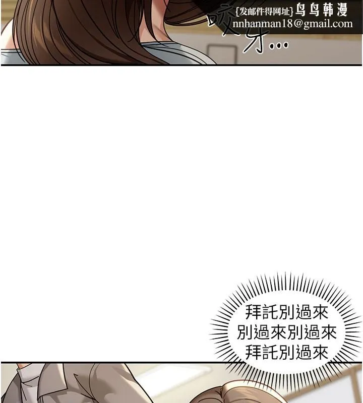 华尔街夜色 第4話-灌爆她的子宮&hearts; 第79页
