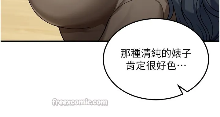 华尔街夜色 第4話-灌爆她的子宮&hearts; 第124页