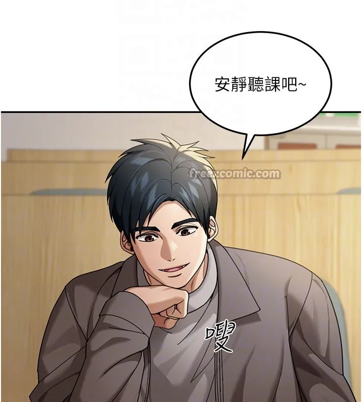 华尔街夜色 第4話-灌爆她的子宮&hearts; 第97页