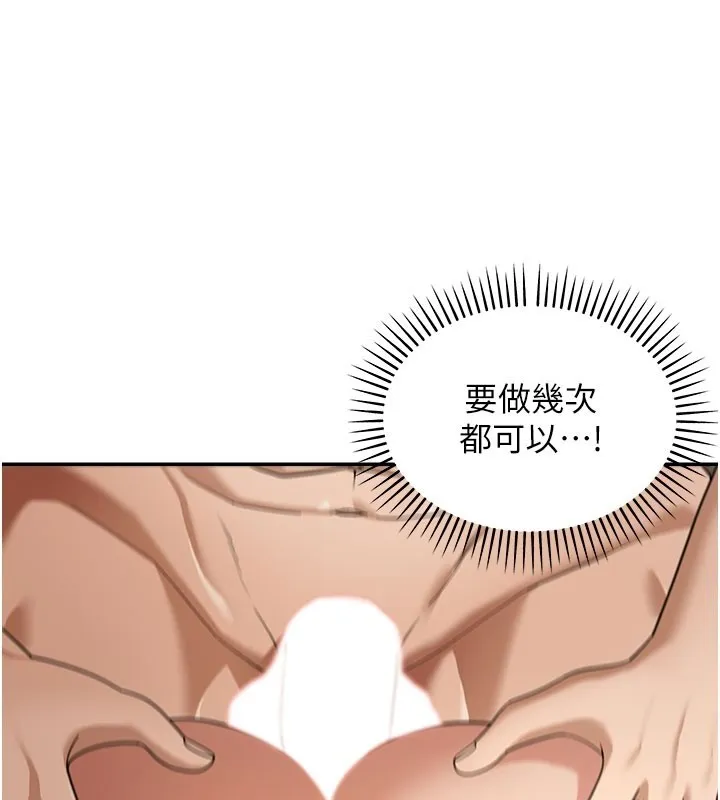 华尔街夜色 第4話-灌爆她的子宮&hearts; 第33页