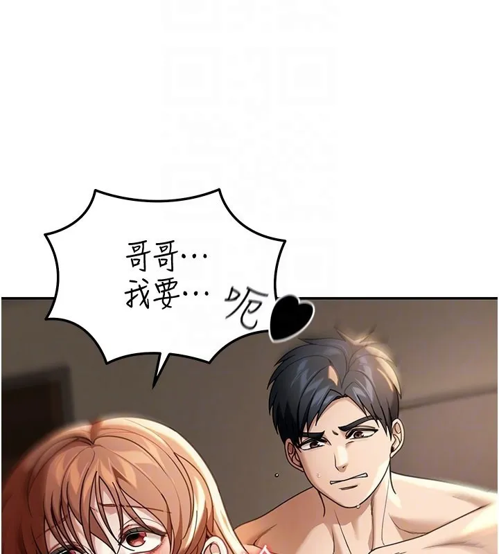 华尔街夜色 第4話-灌爆她的子宮&hearts; 第22页