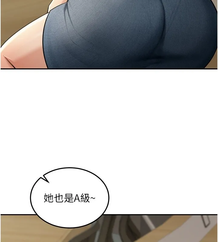 华尔街夜色 第4話-灌爆她的子宮&hearts; 第122页