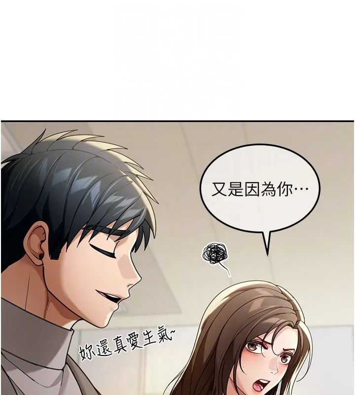 华尔街夜色 第4話-灌爆她的子宮&hearts; 第95页