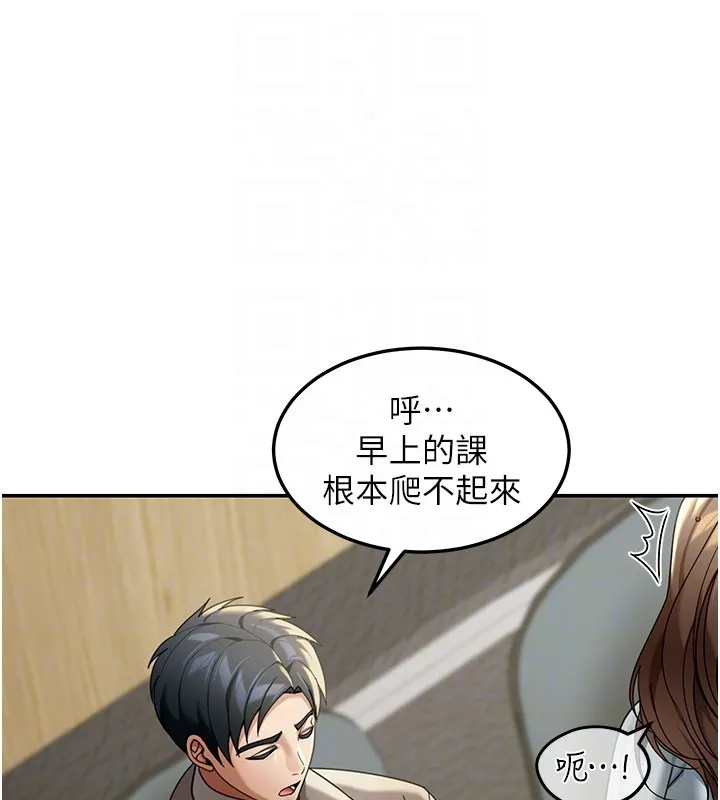 华尔街夜色 第4話-灌爆她的子宮&hearts; 第81页