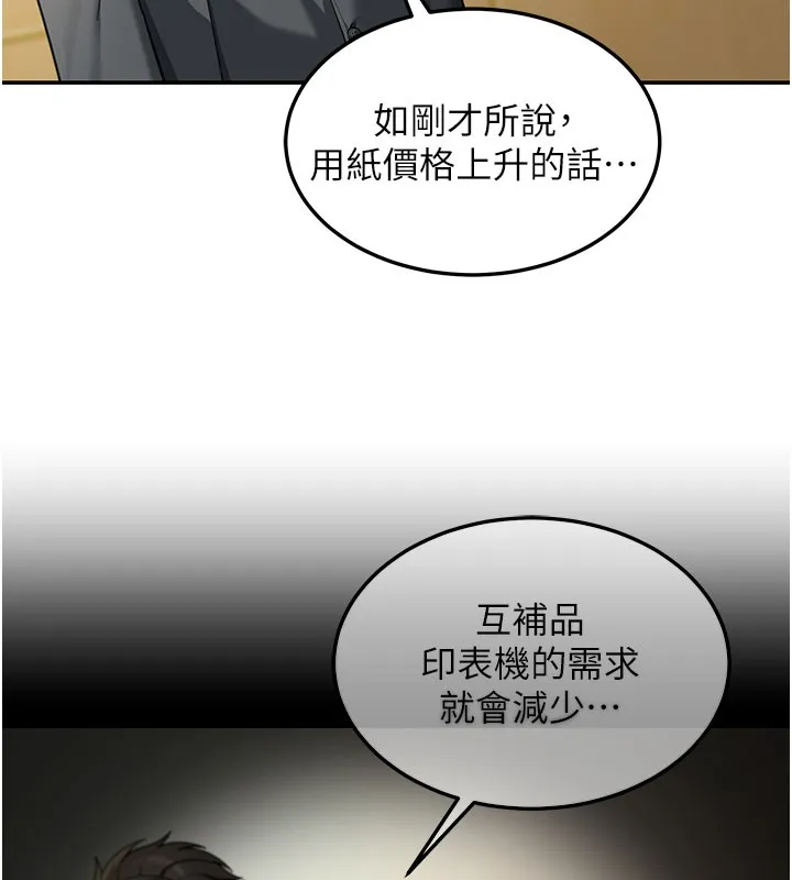 华尔街夜色 第4話-灌爆她的子宮&hearts; 第100页