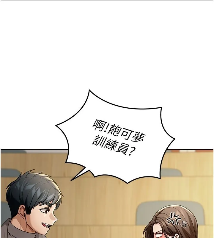 华尔街夜色 第4話-灌爆她的子宮&hearts; 第91页
