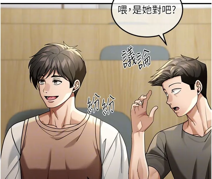 华尔街夜色 第4話-灌爆她的子宮&hearts; 第68页