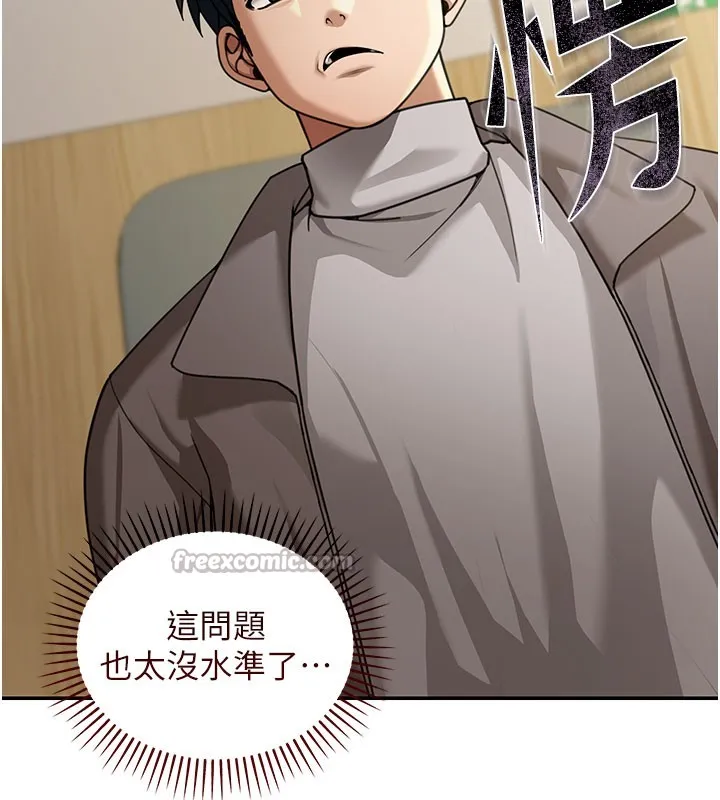 华尔街夜色 第4話-灌爆她的子宮&hearts; 第150页