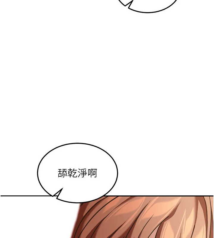 华尔街夜色 第4話-灌爆她的子宮&hearts; 第58页