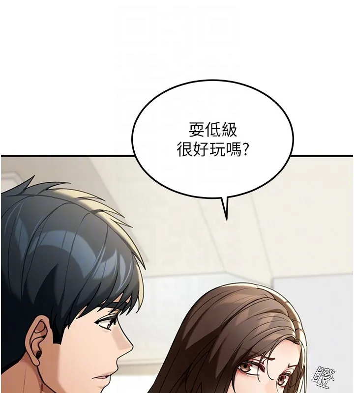 华尔街夜色 第4話-灌爆她的子宮&hearts; 第125页