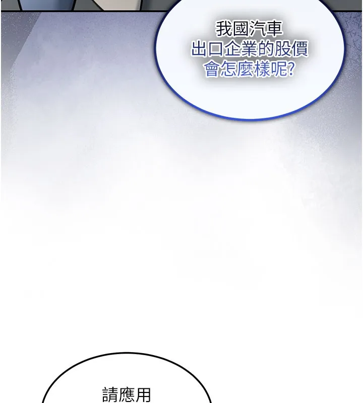 华尔街夜色 第4話-灌爆她的子宮&hearts; 第145页