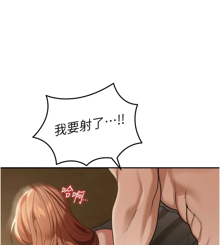 华尔街夜色 第4話-灌爆她的子宮&hearts; 第48页